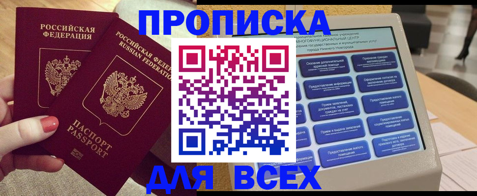 прописка иностранных граждан в Кабардино-Балкарии
