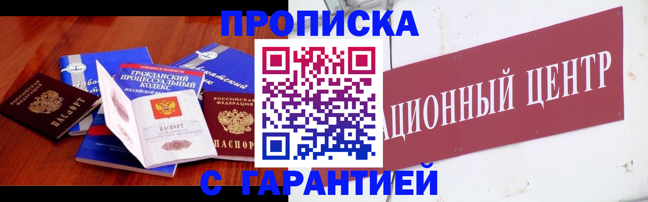 временная регистрация в Кабардино-Балкарии