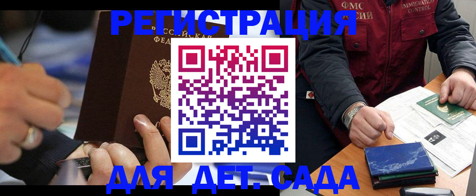 регистрация для школы в Кабардино-Балкарии